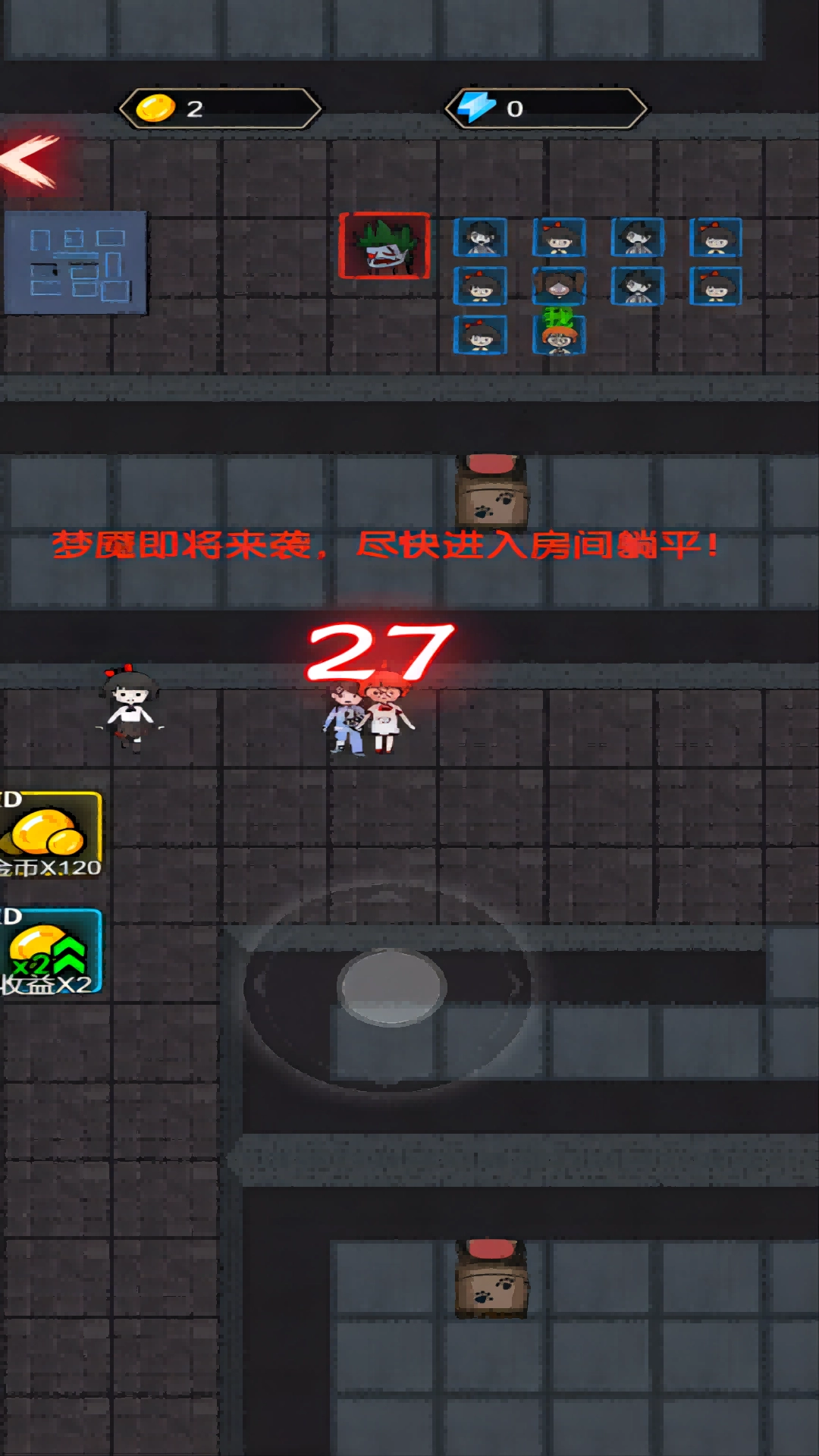 猎鬼宿舍探险官方最新版图2