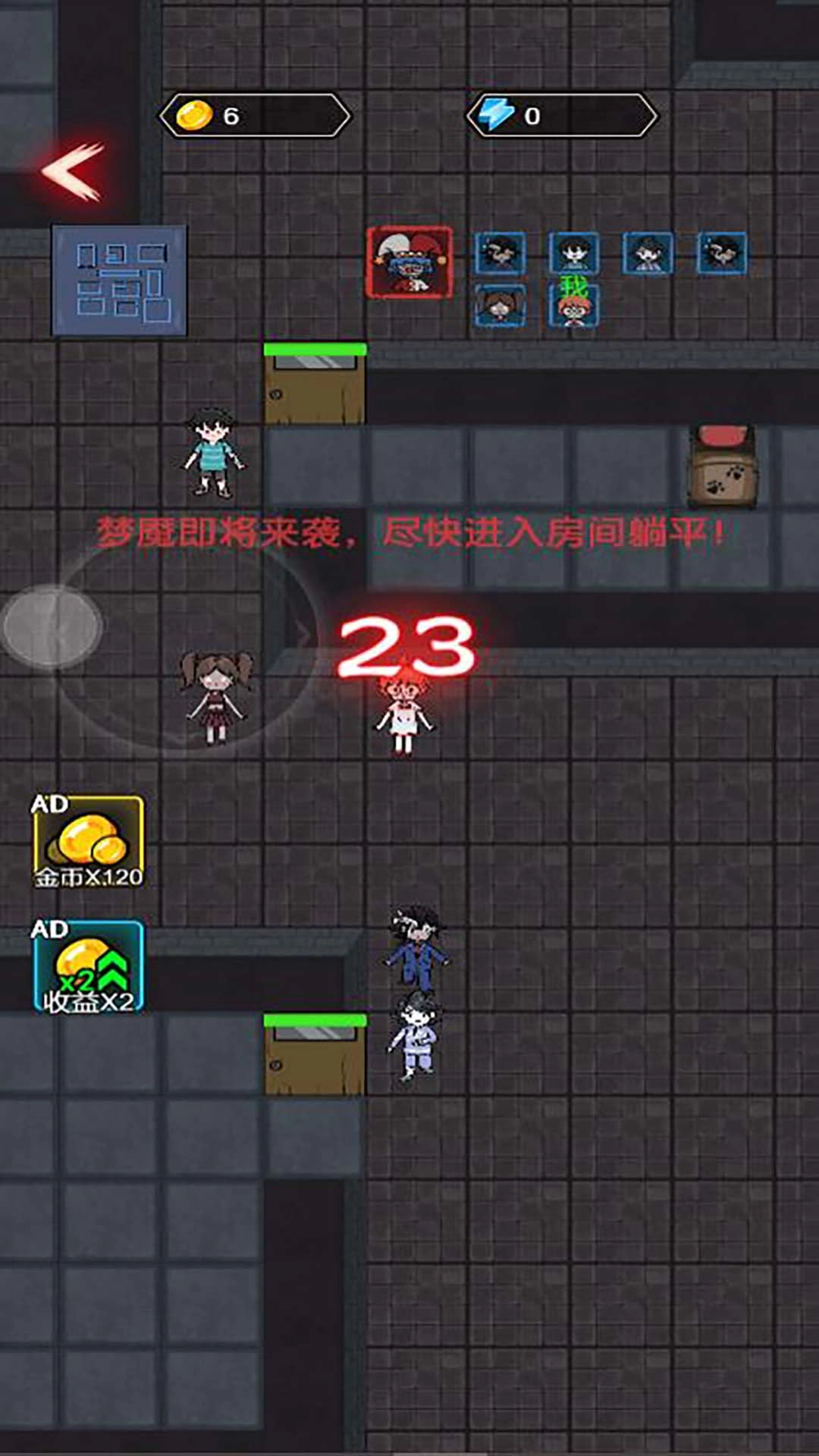 猎鬼宿舍探险官方最新版图3