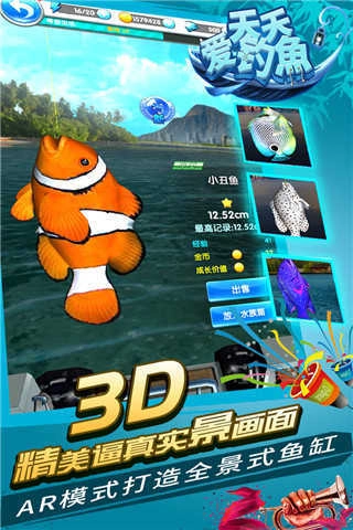 天天爱钓鱼直装版图3