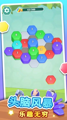 六边形叠叠消安卓免费版图2