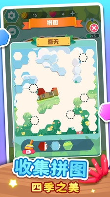 六边形叠叠消安卓免费版图3