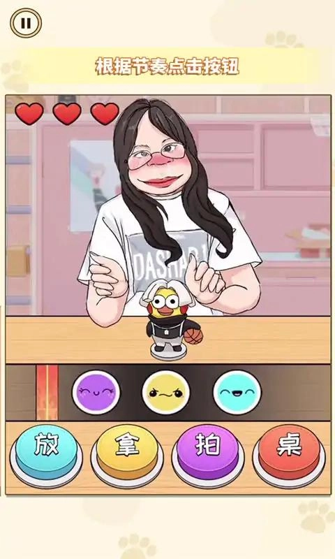 超级节奏派对手游无广告版图2