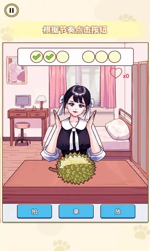 超级节奏派对手游无广告版图1