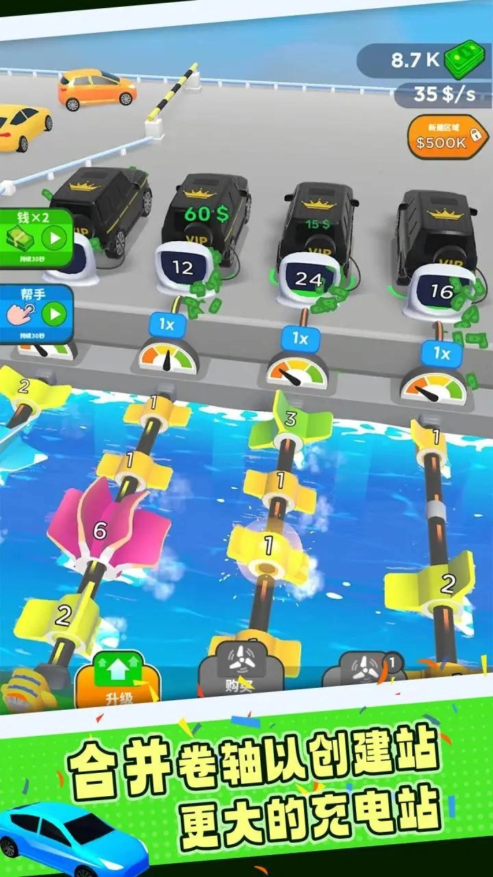 小小水电厂官方版图2