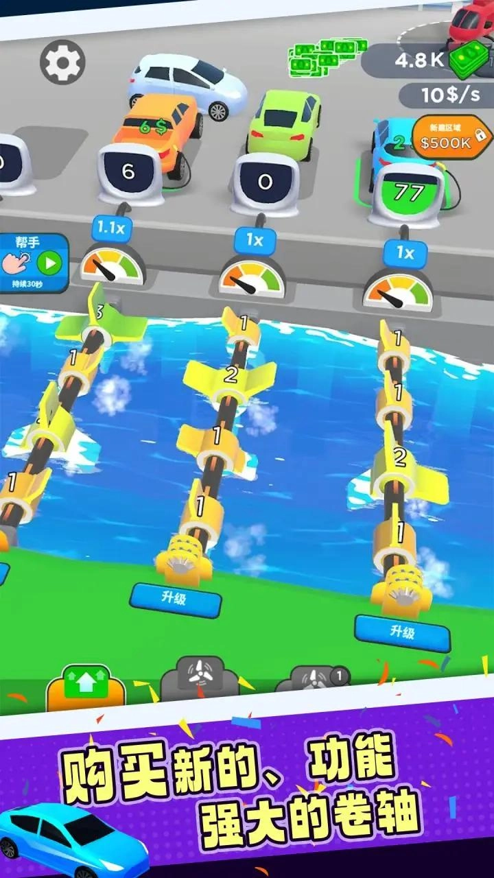 小小水电厂官方版图1