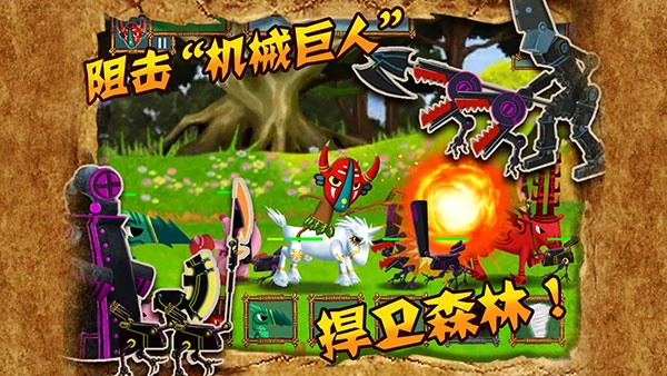 森林大作战游戏正版图3