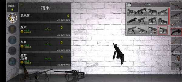 武器拆解手游直装版图2