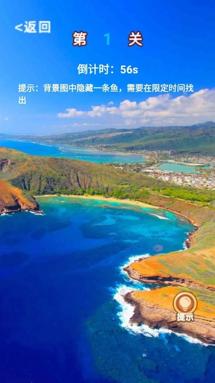 看图寻物安卓官方版图4