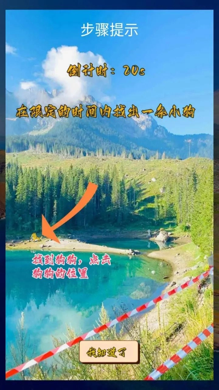 看图寻物安卓官方版图1