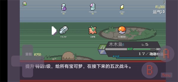 pokerogue(3)