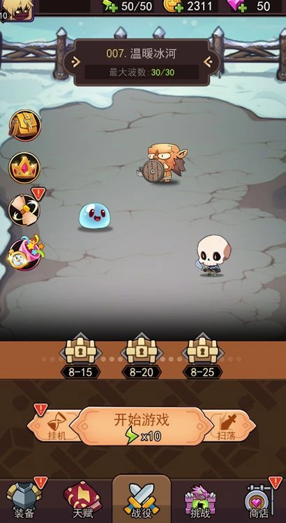 弹指英雄直装版图1