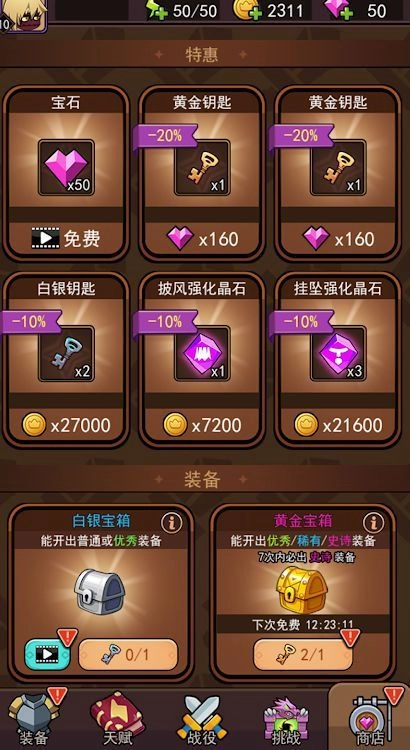 弹指英雄直装版图4