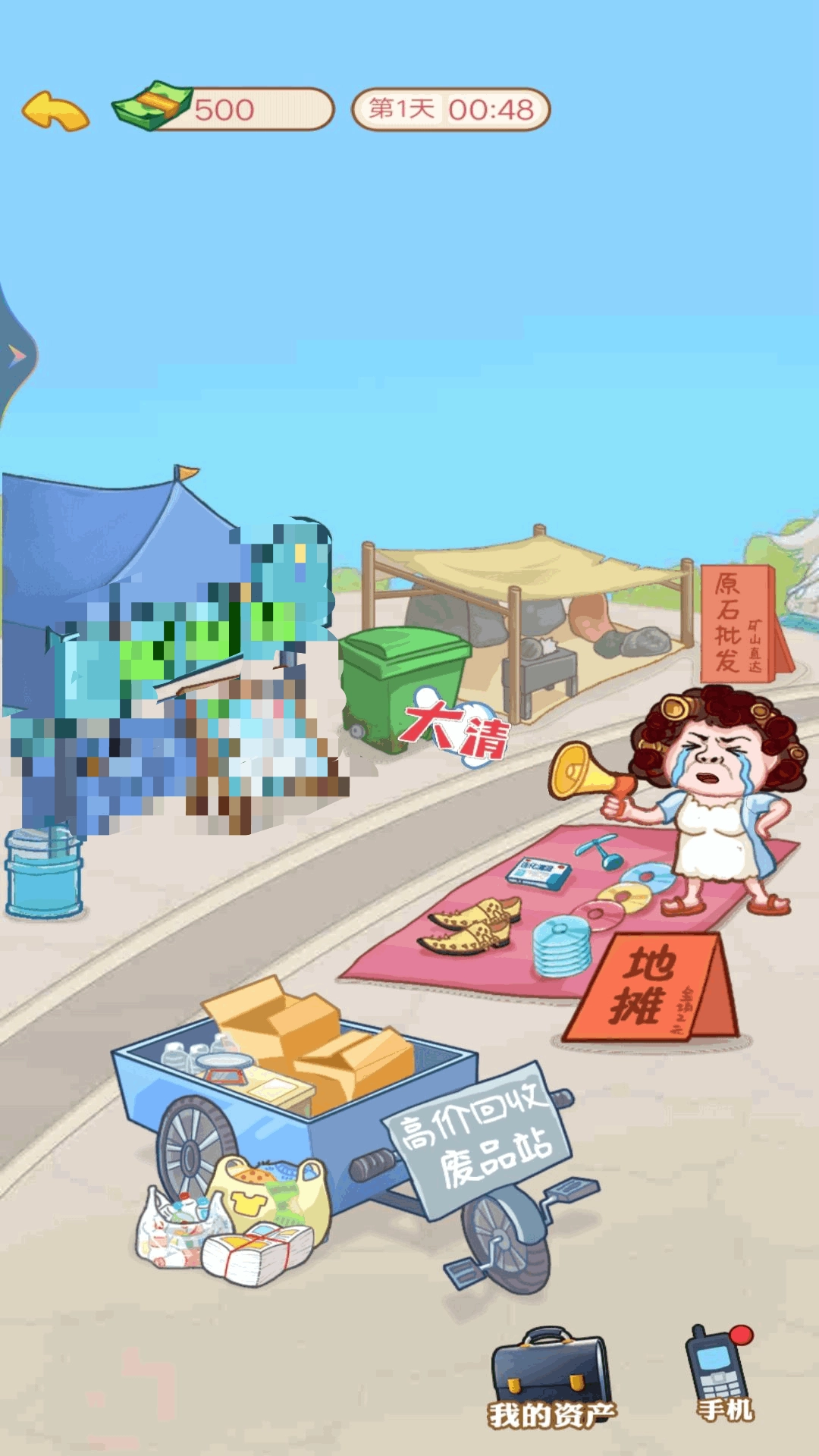 打工人生逆袭记游戏完整版图4