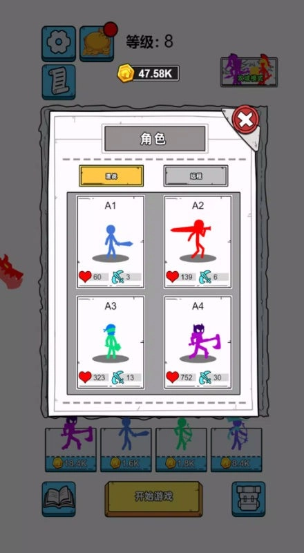 火柴人的战争手机最新版图4