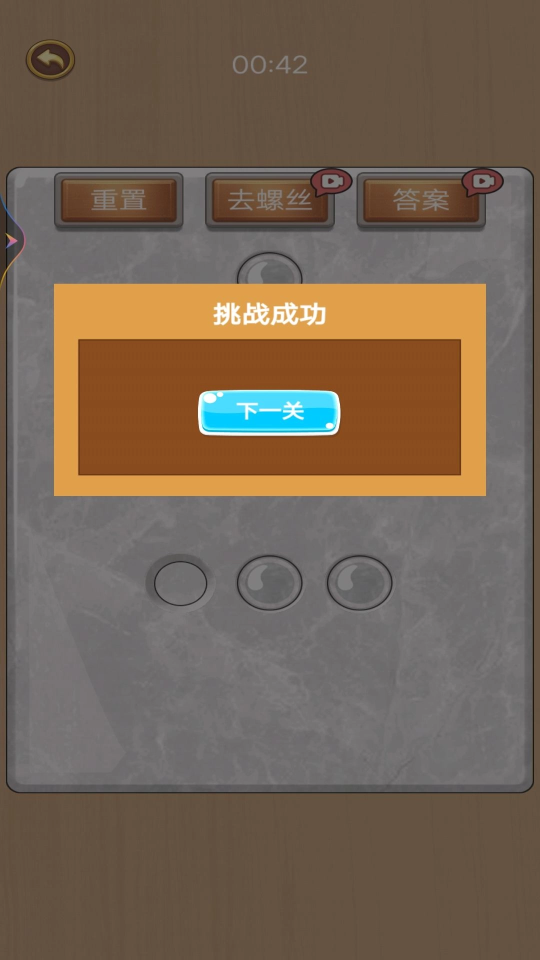 扭螺丝我特牛官方正版图5