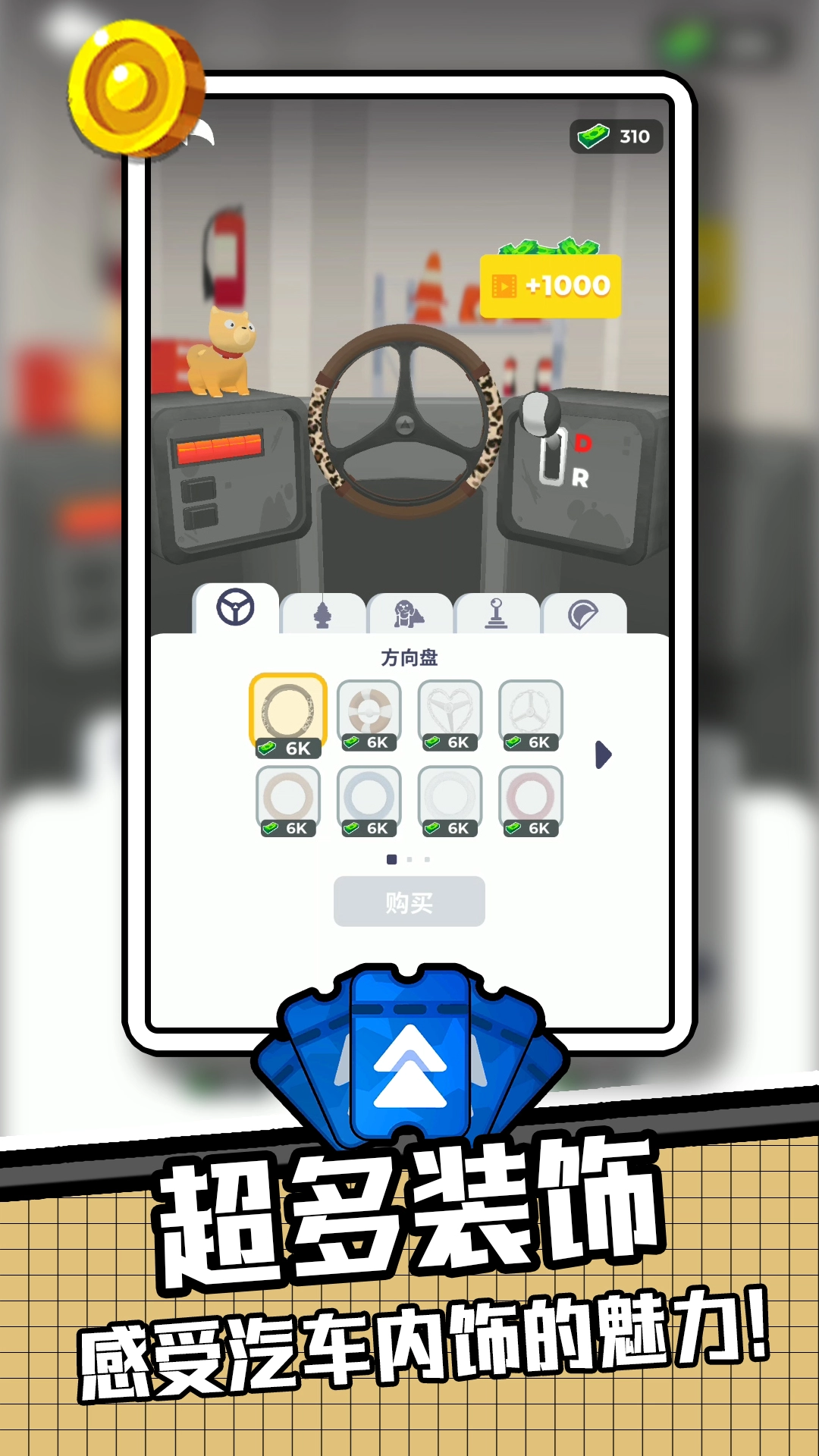 我为车狂2正版图1