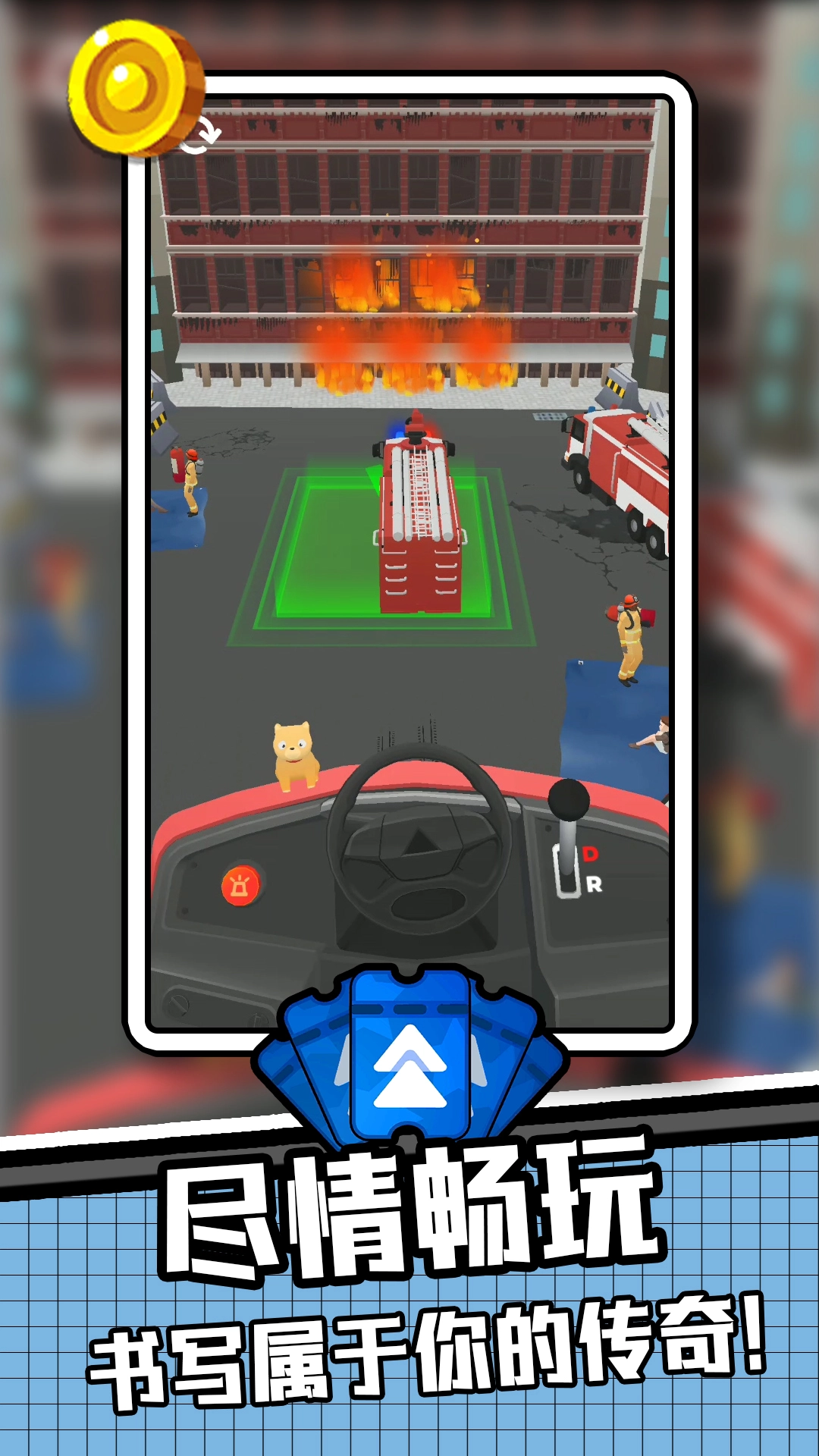 我为车狂2正版图5