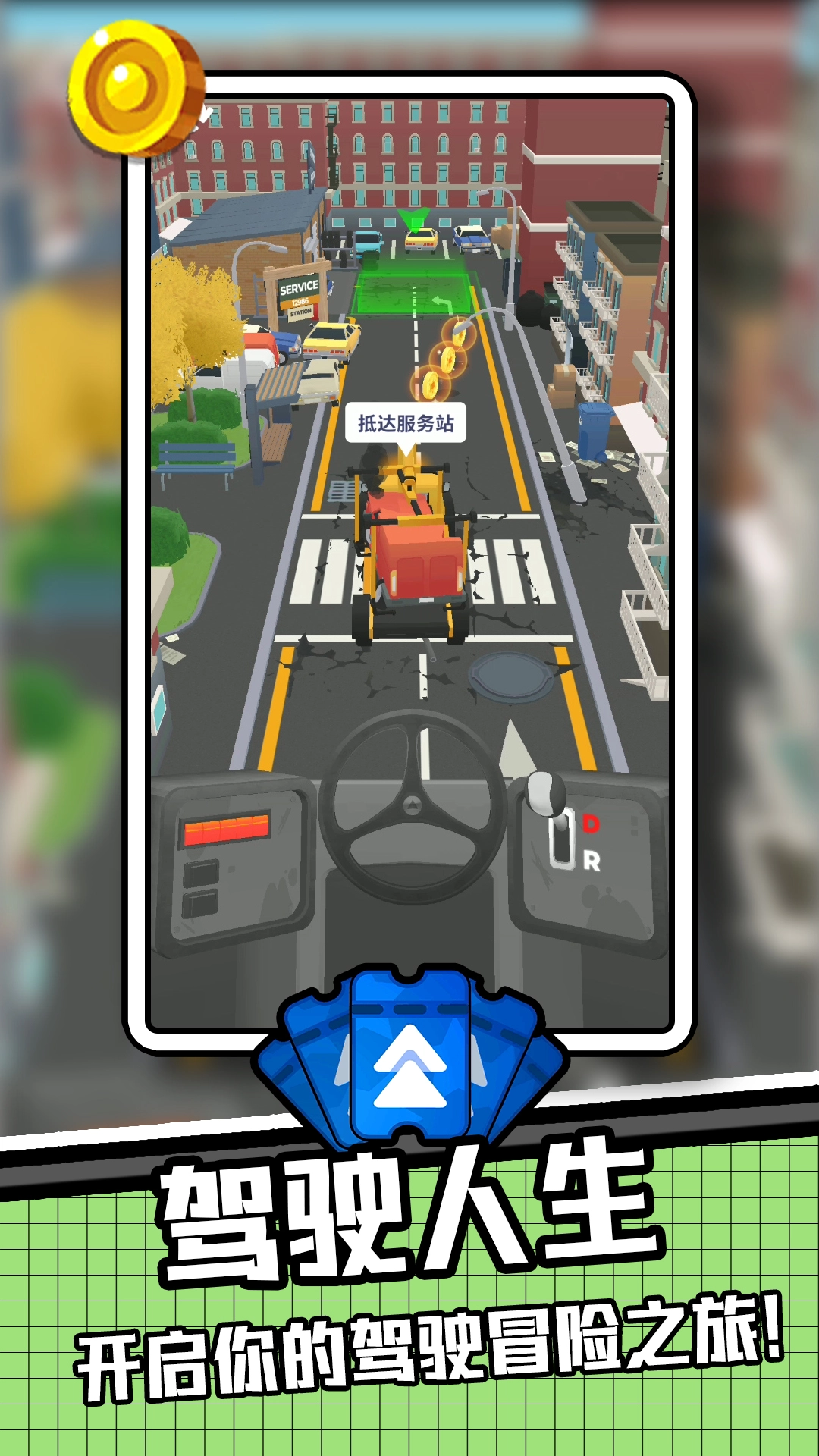 我为车狂2正版图3