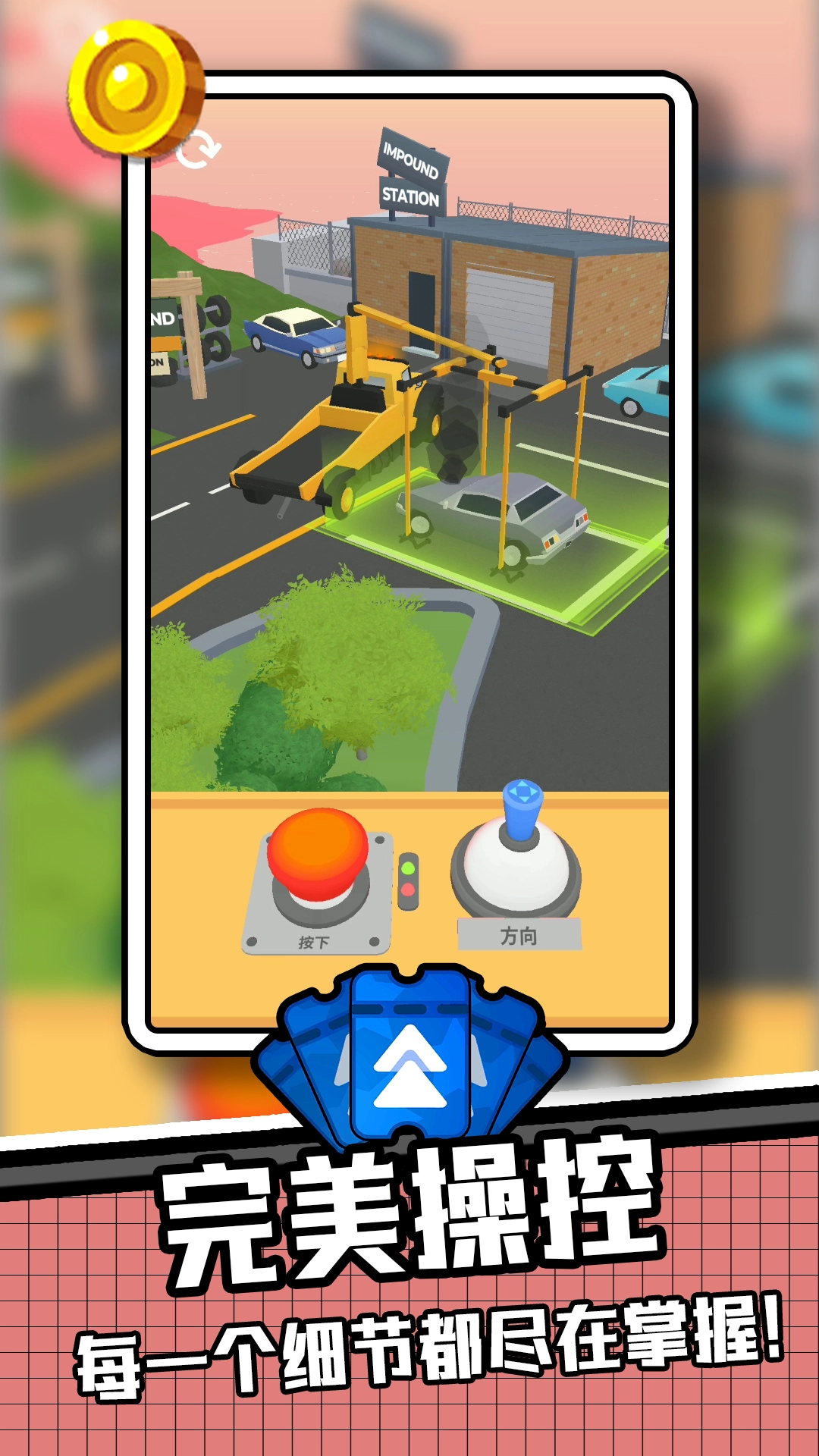 我为车狂2正版图4