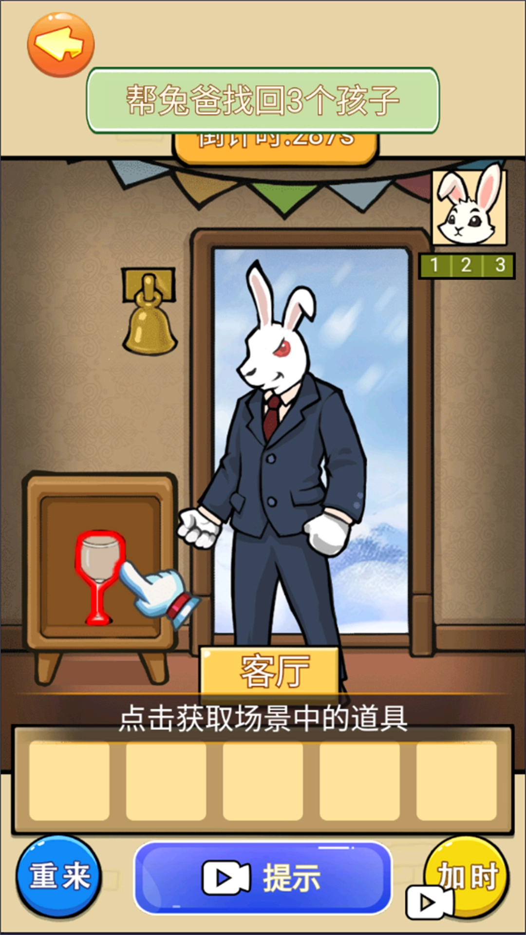 怪谈的世界原版图3