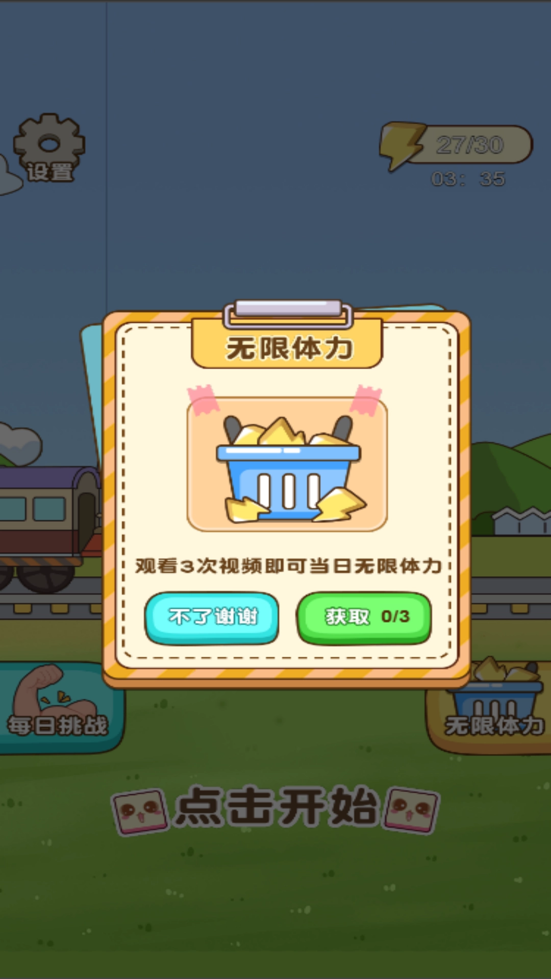 小拇指消消消手机正版图4