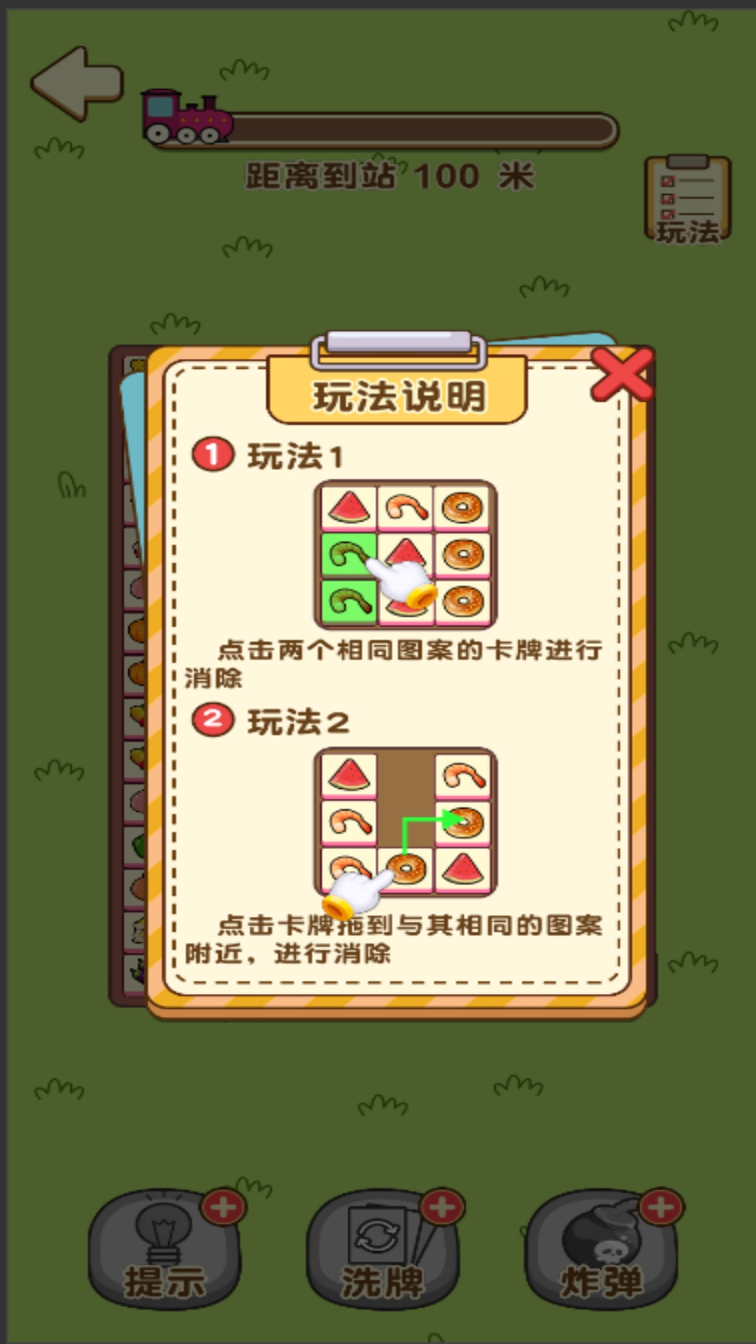 小拇指消消消手机正版图3