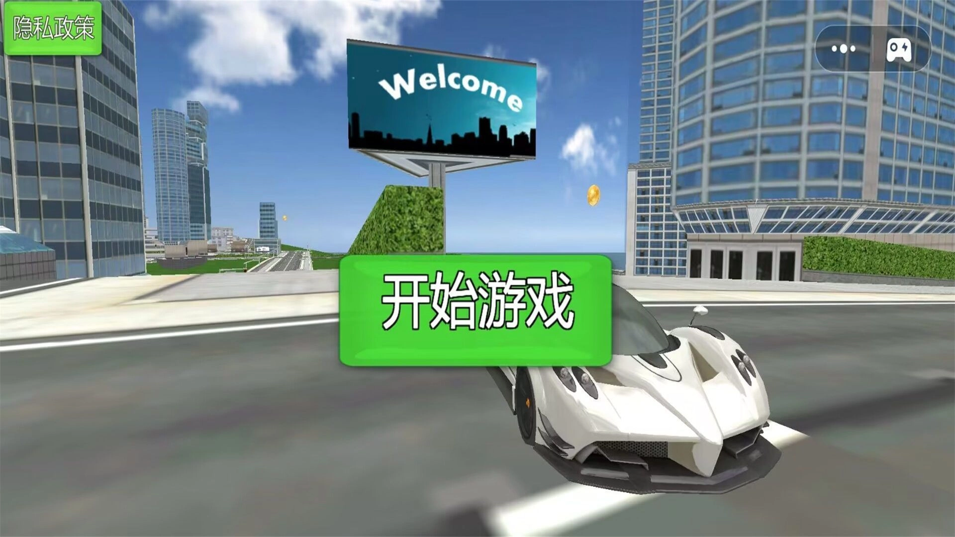 极限飞车驾驶游戏官方版图1