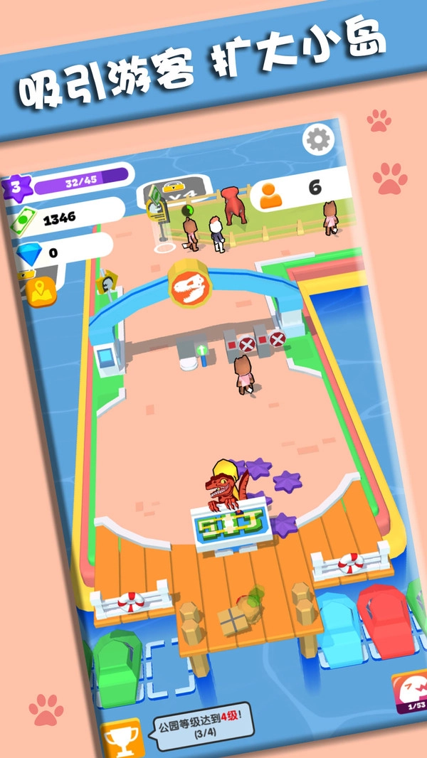 打造我的小岛免费原版图3