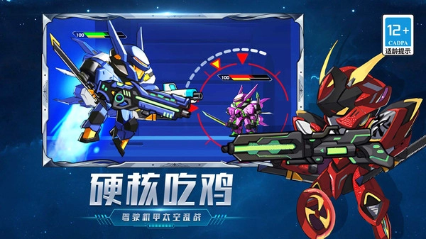 顶尖英雄安卓官方版图1