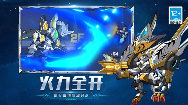 顶尖英雄安卓官方版图2