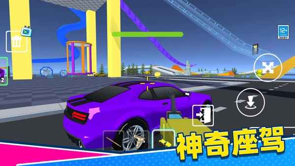 我的游乐园游戏纯净版图3