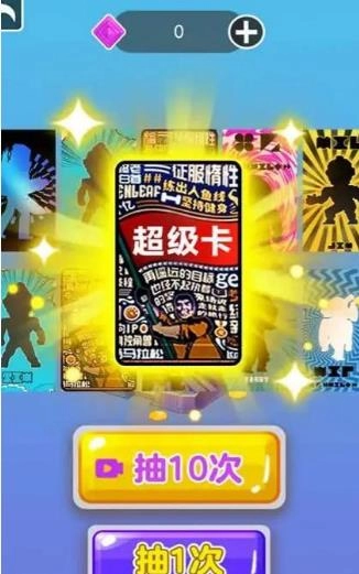 卡片大对决手游免费版图3