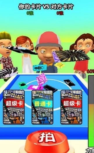 卡片大对决手游免费版图2