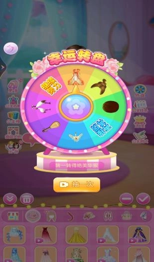 百变换装公主游戏官方版图1