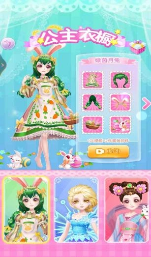 百变换装公主游戏官方版图2