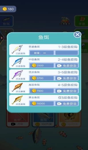 我超爱钓鱼游戏纯净版图3