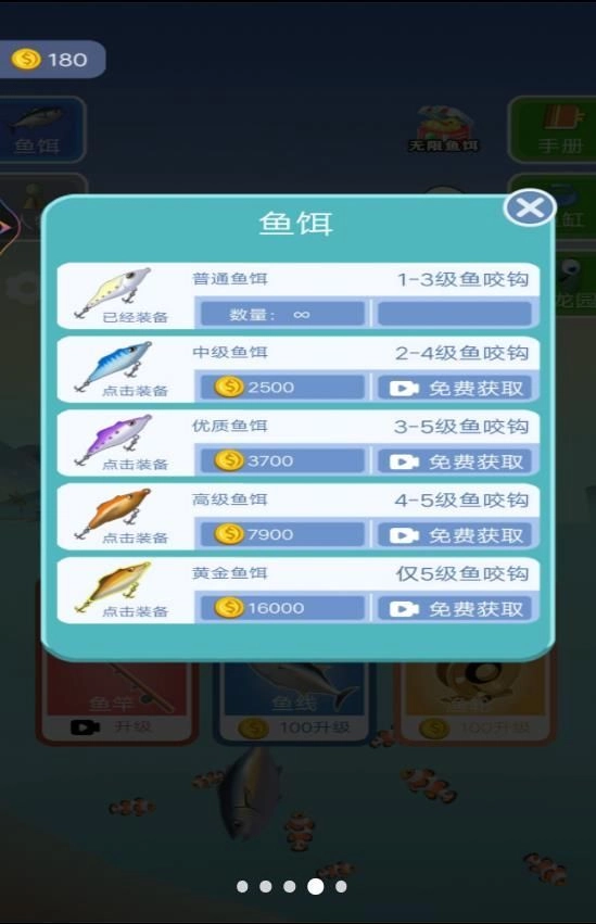 深海钓鱼大神官方正版图3