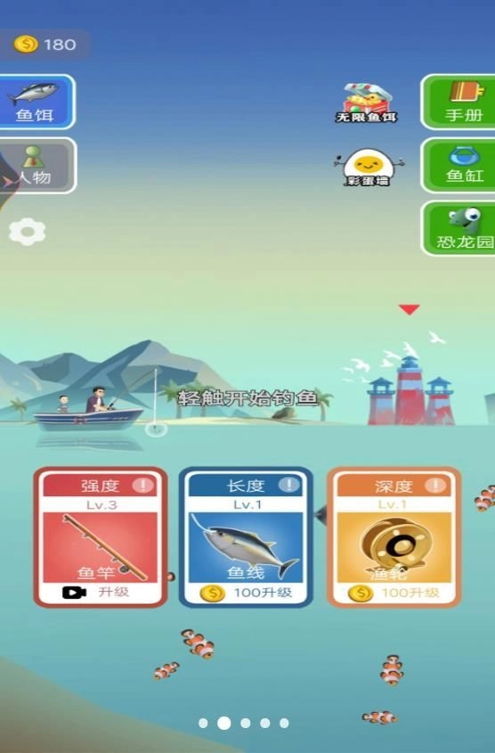 深海钓鱼大神官方正版图2
