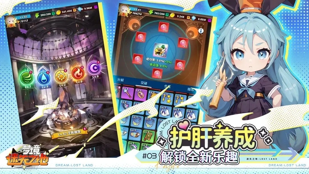 梦境迷失之地游戏纯净最新版图1