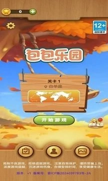 包包乐园安卓直装版图1