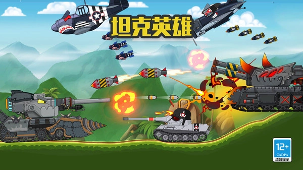 坦克英雄手游直装版图3