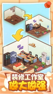 筑梦工作室手机版图1