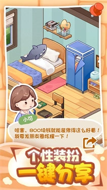 筑梦工作室手机版图3