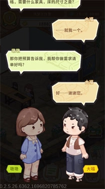 筑梦工作室手机版图2