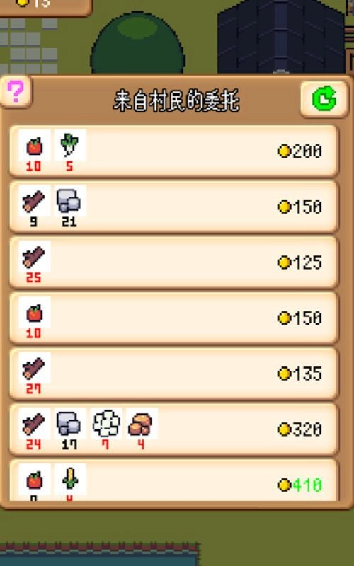 农园rpg官方最新版图2