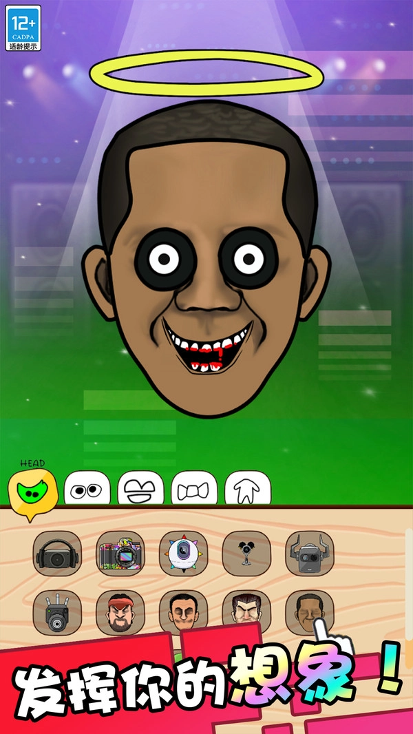 奇怪的马桶人游戏绿色版图3