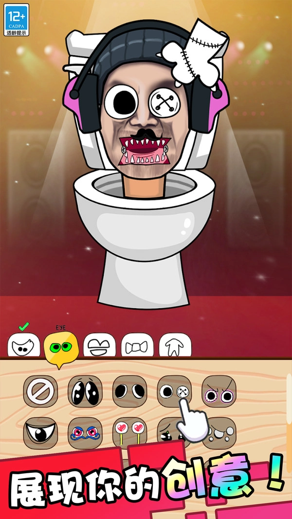 奇怪的马桶人游戏绿色版图2