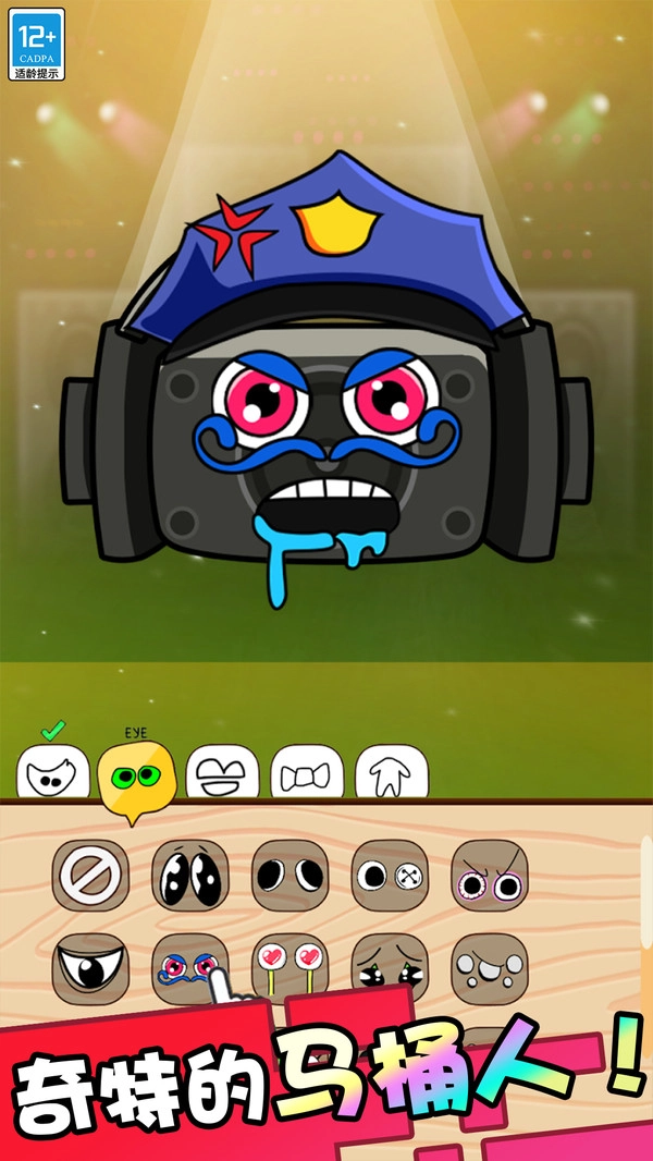 奇怪的马桶人游戏绿色版图1