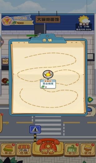 开个外卖店最新版图1