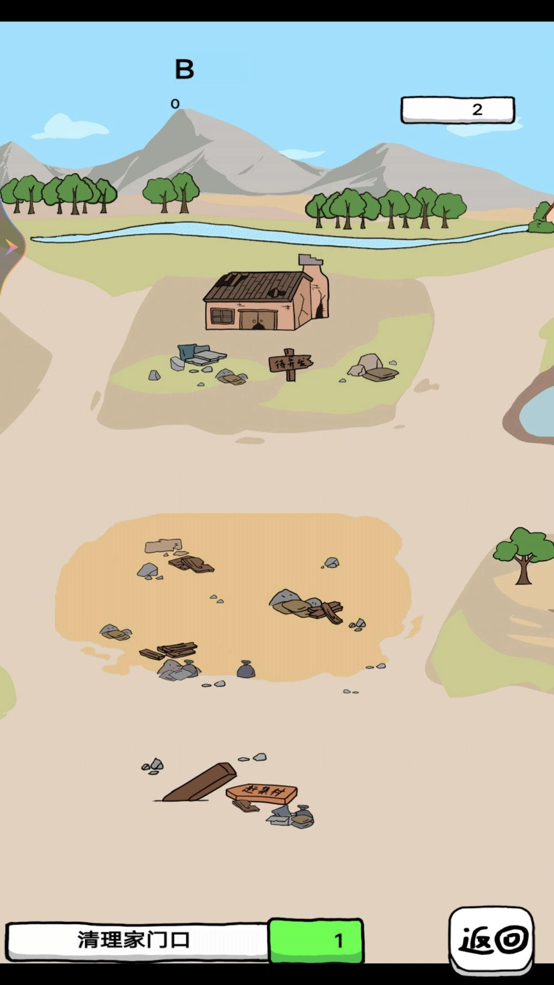 摆地摊的靓仔游戏官方最新版图5